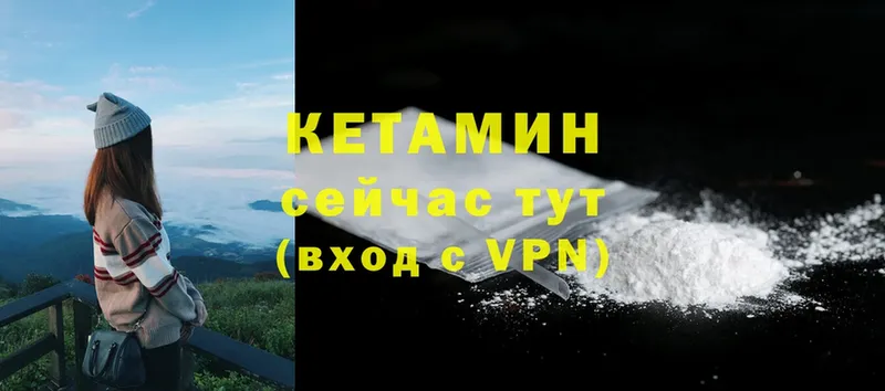 Кетамин ketamine  MEGA ссылка  Шумиха  где продают  