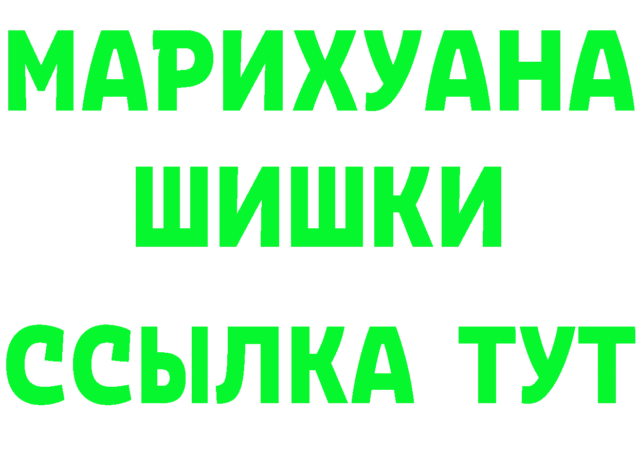 КЕТАМИН VHQ рабочий сайт shop mega Шумиха